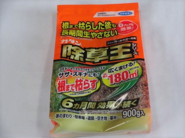 画像1: カダン除草王オールキラー粒剤900g(フマキラー) (1)