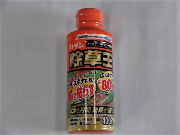 画像1: カダン除草王オールキラー粒剤400g(フマキラー) (1)