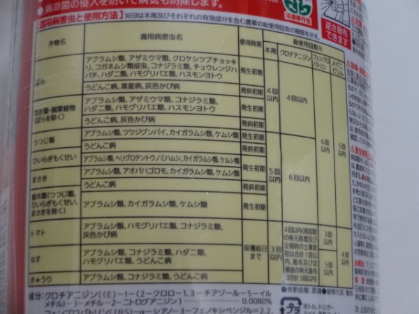 画像2: ベニカXファインスプレー1000m?入り (2)