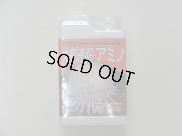 画像1: 大菊液肥-アミノ1kg(国華園) (1)