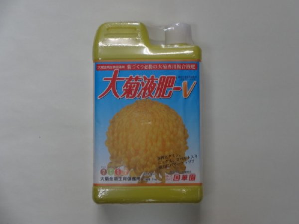 画像1: 大菊液肥-V1kg(国華園) (1)