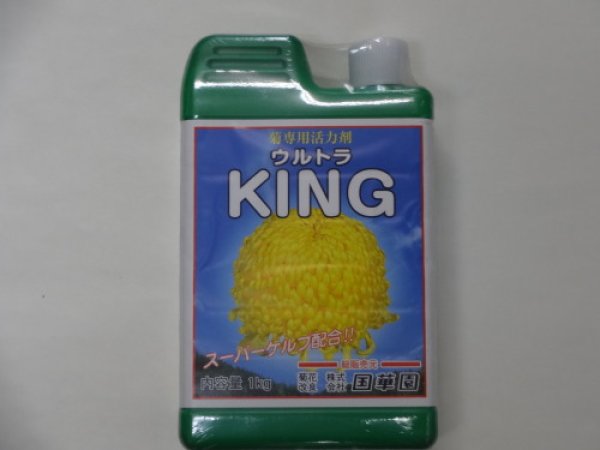 画像1: 菊専用活力剤ウルトラKING1kg(国華園) (1)