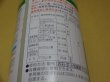 画像2: 殺虫剤 キング95マシン(マシン油乳剤) 500ml入 (2)