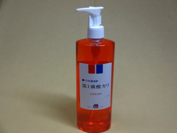 画像1: 第1燐酸カリ液肥 400ml (1)