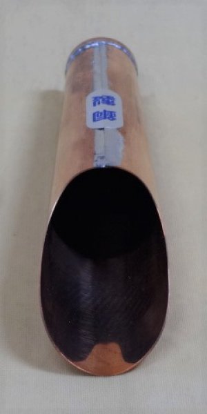 画像2: 手作り銅製小品用土入れ(小) (2)