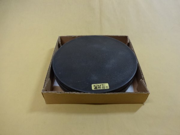 画像2: 遍照台 丸小ミニ (2)