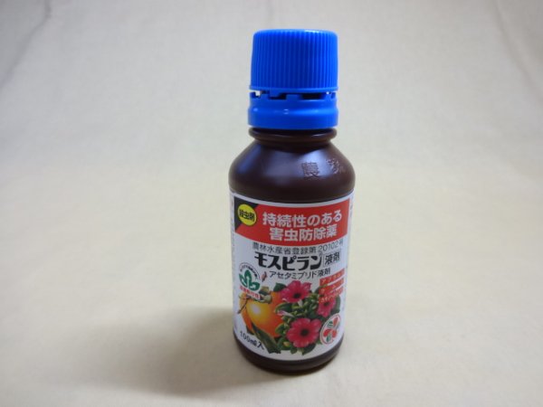 画像1: モスピラン液剤100ml (1)