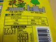 画像3: マグァンプK 大粒(600g) (3)