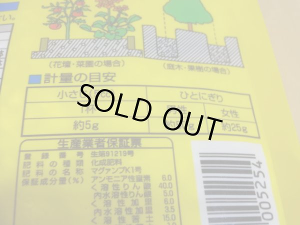 画像3: マグァンプK 大粒(600g) (3)