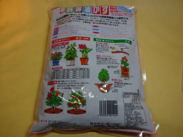 画像2: 新醗酵油かす2.5kg(小粒) (2)