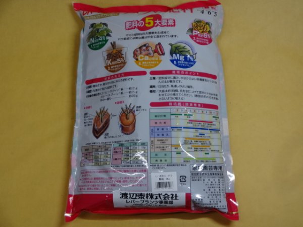 画像2: ボカシ バラの肥料 2kg(顆粒) (2)
