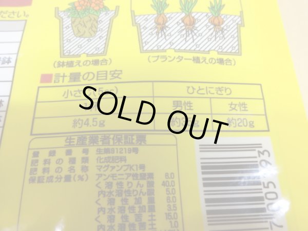 画像3: マグァンプK 中粒(600g) (3)