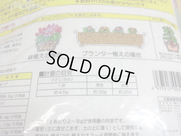 画像3: マグァンプK 中粒(3kg) (3)