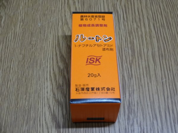 画像1: 発根促進剤 ルートン 20g (1)