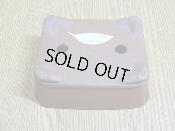 画像5: 3号 長角隅入切立下帯雲足・朱泥(柴勝) (5)