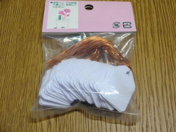 画像2: 小品用吊型(銅線)ラベル/50枚入 (2)