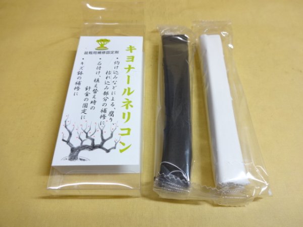 画像2: キヨナール ネリコン(100g) (2)