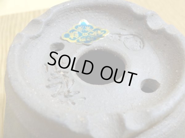 画像4: 3号 手造南蛮深型(小松泉) (4)