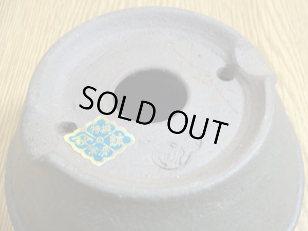 画像4: 3号 手造中深(小松泉) (4)