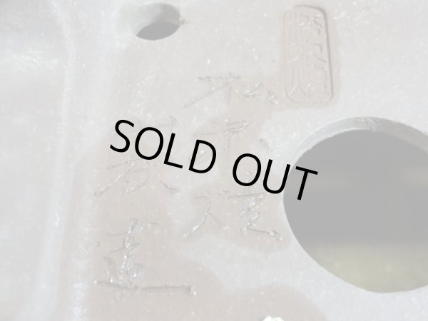 画像6: 9号 正角額入反雲足(山秋) (6)