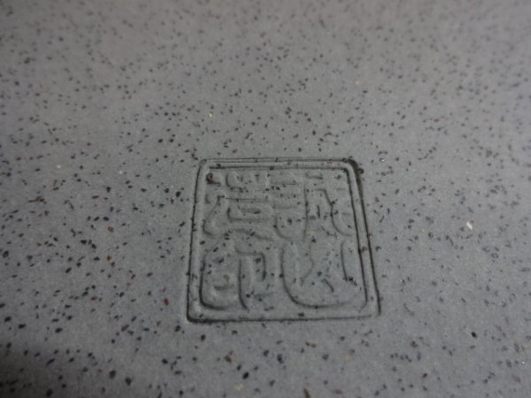 画像4: 13号 小判エン付下帯(誠山) (4)