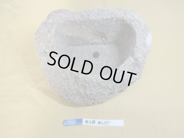 画像2: 軽石鉢 特大(7) (2)