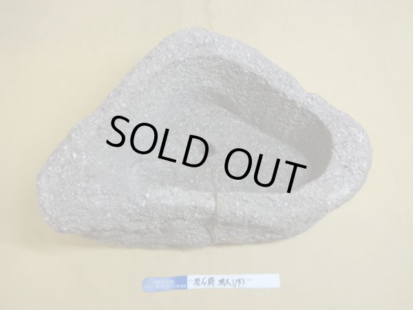 画像2: 軽石鉢 特大(14) (2)