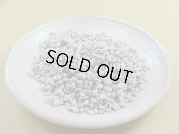 画像2: 十和田水砂 小粒(2L) (2)