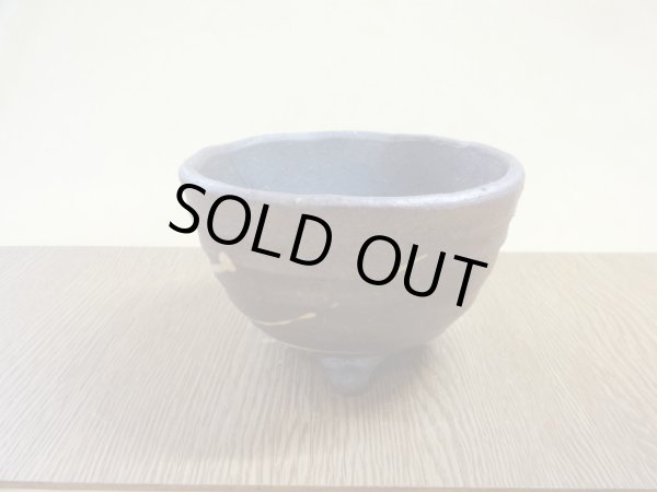 画像2: 丸三ッ足鉢/4号/焼〆 (2)