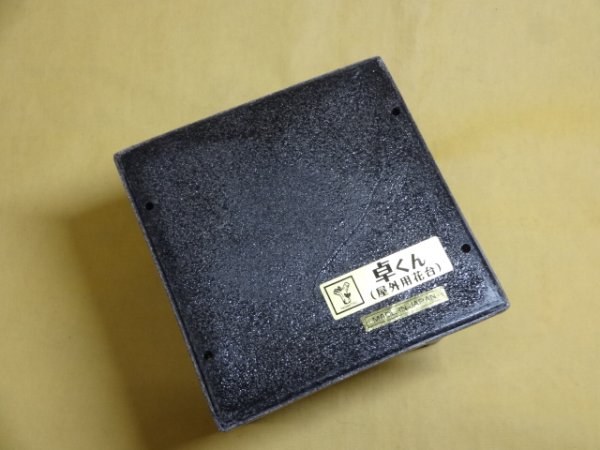 画像2: 卓くん懸崖型 (2)