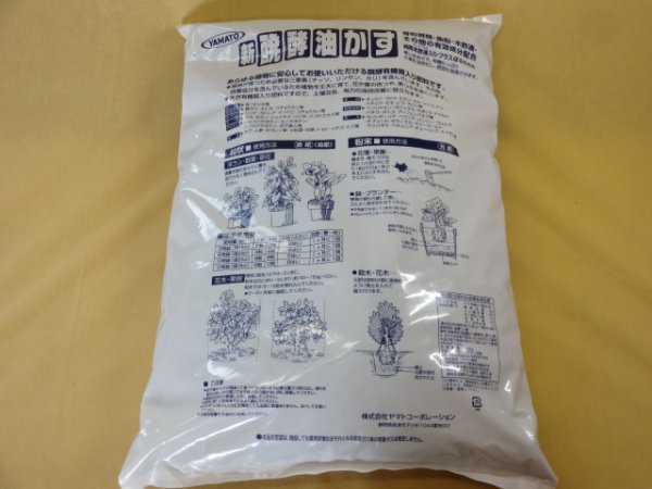 画像2: 新醗酵油かす10kg(中粒) (2)