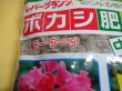 画像2: ボカシ肥料 中粒 2kg (2)