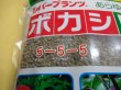 画像2: ボカシ肥料 小粒 2kg (2)