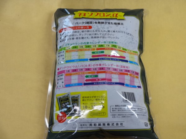 画像2: ネオソフロンa M粒(4L) (2)