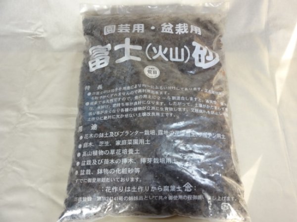 画像1: 富士砂 荒目(2L) (1)