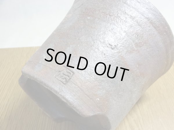 画像6: 伝市鉢 のぼり窯大道鉢4号(11) (6)