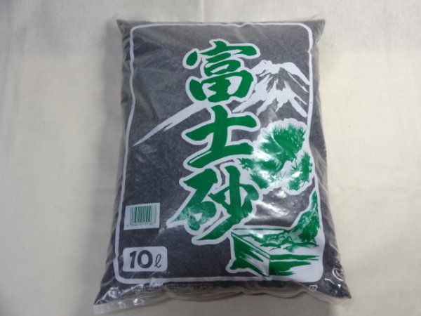 画像1: 富士砂 無選別(10L) (1)