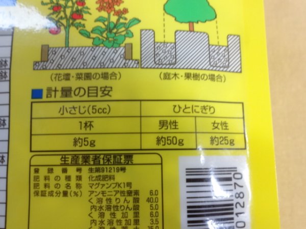 画像4: マグァンプK 大粒(500g) (4)