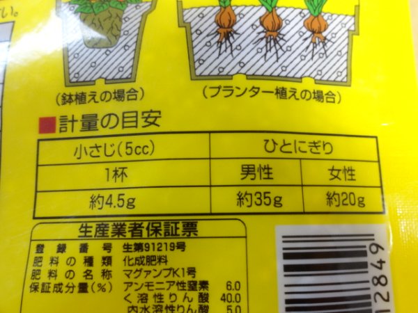 画像4: マグァンプK 中粒(500g) (4)