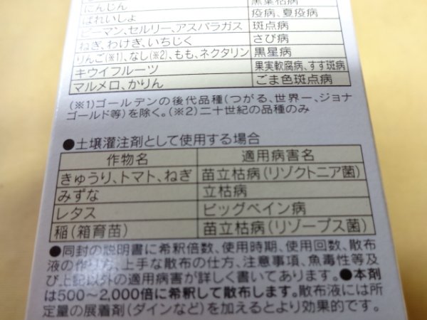 画像4: STダコニール1000 (30ml) (4)