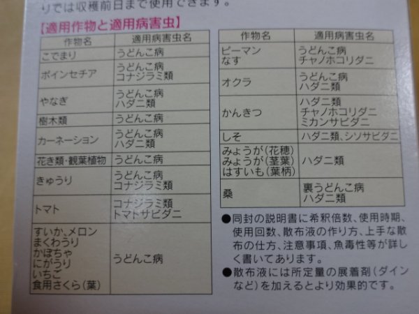 画像2: 兼商モレスタン水和剤(0.5g×10袋入) (2)