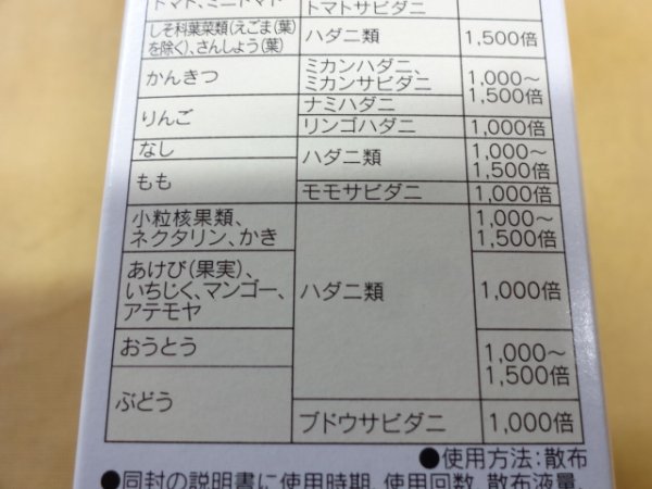 画像3: ダニ太郎 20ml (3)