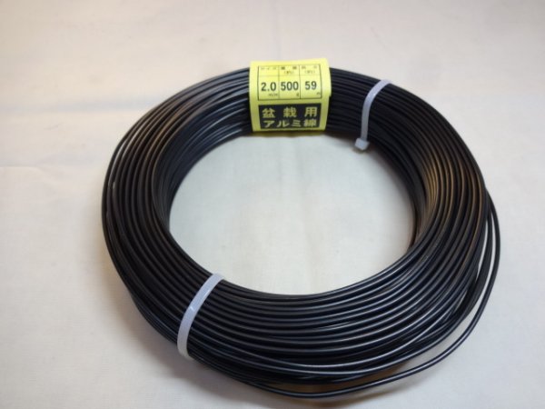 画像1: アルミ線(黒)500g 2.0mm (1)