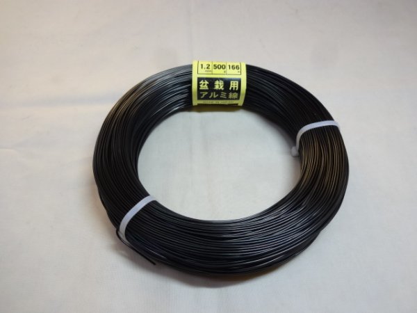 画像1: アルミ線(黒)500g 1.2mm (1)