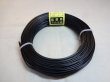 画像1: アルミ線(黒)500g 2.3mm (1)