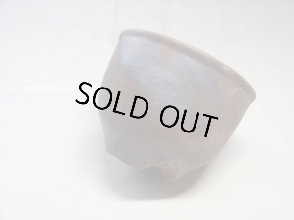 画像1: 伝市鉢 のぼり窯コウロ型3号(6) (1)