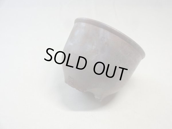 画像1: 伝市鉢 のぼり窯コウロ型3.5号(4) (1)