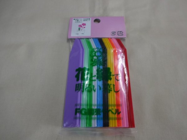 画像2: FGラベル/10色/50枚入/9cm (2)