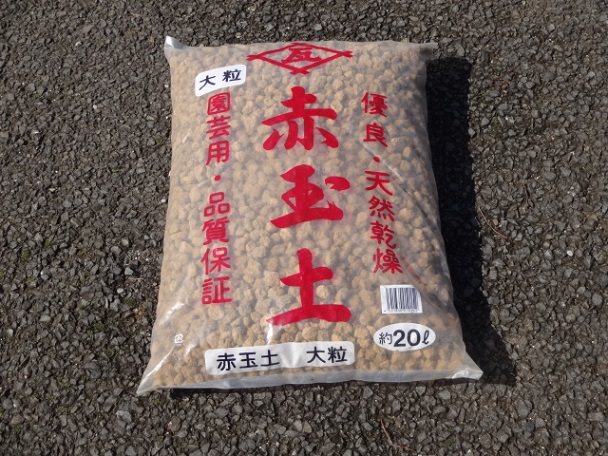 盆栽用土の販売通販（赤玉土 大粒(20ℓ)） 竹ノ花商事（原田園芸）