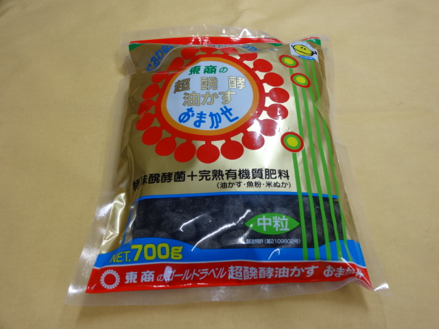 園芸用肥料各種の販売通販 超醗酵油かす おまかせ700g 中粒 竹ノ花商事 原田園芸